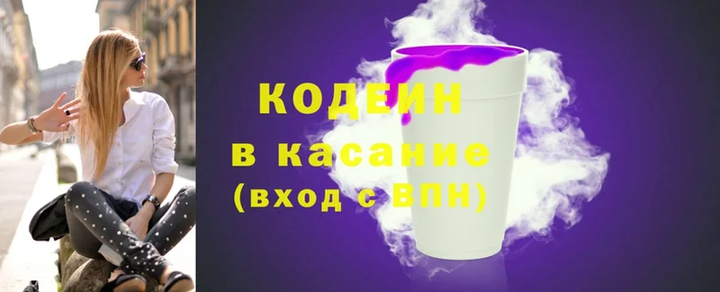 Кодеиновый сироп Lean Purple Drank  ссылка на мегу онион  Бор 