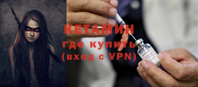 КЕТАМИН ketamine Бор